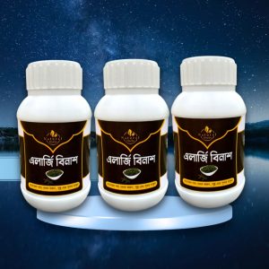 Pprim  এলার্জি বিনাশ 3 ফাইল 3 মাস